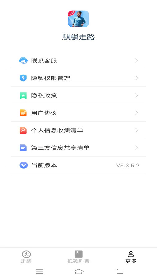 麒麟走路app最新版图1