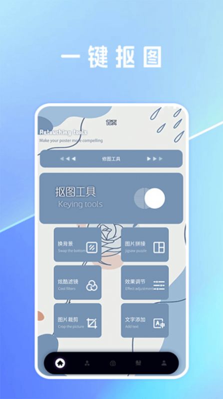 一键抠图lab软件官方版图1