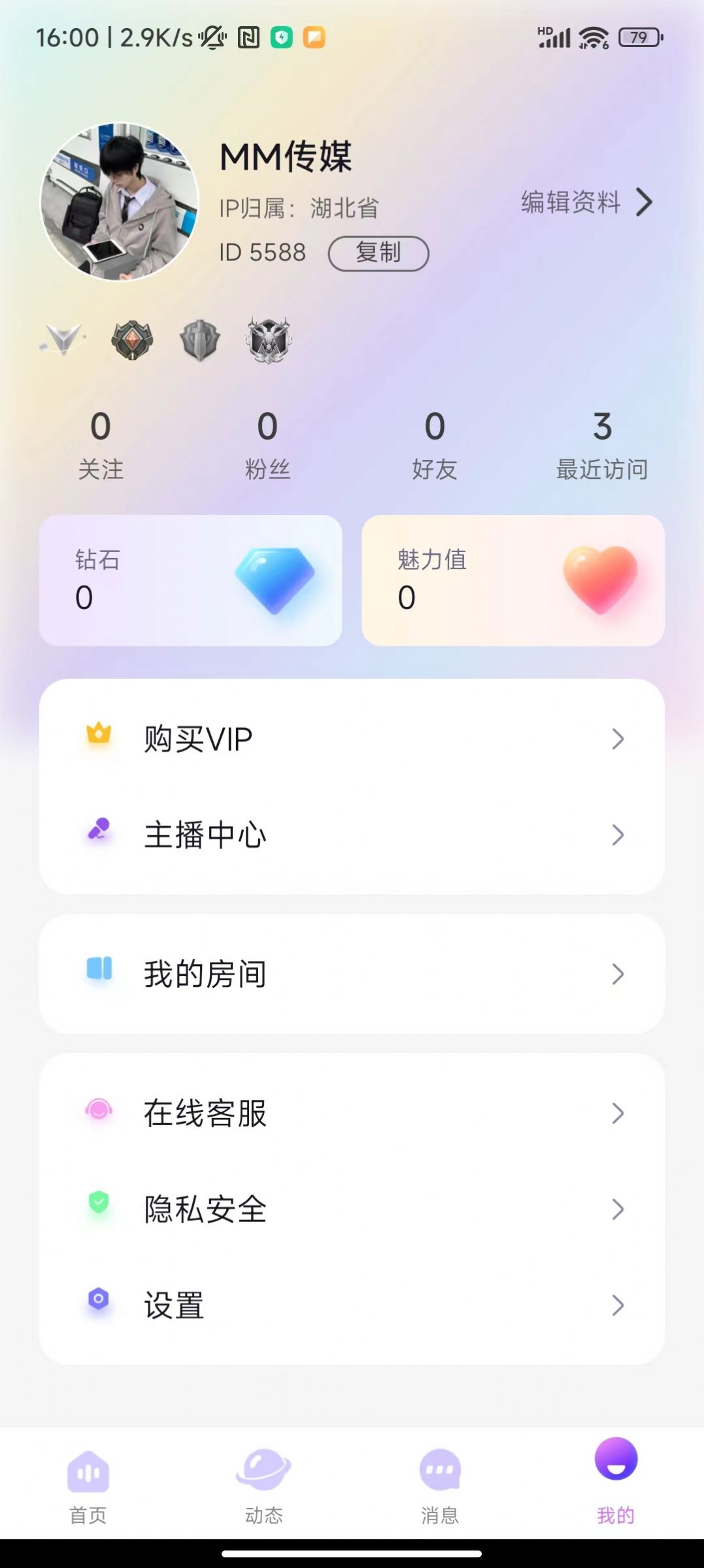 觅觅语音交友app图片2