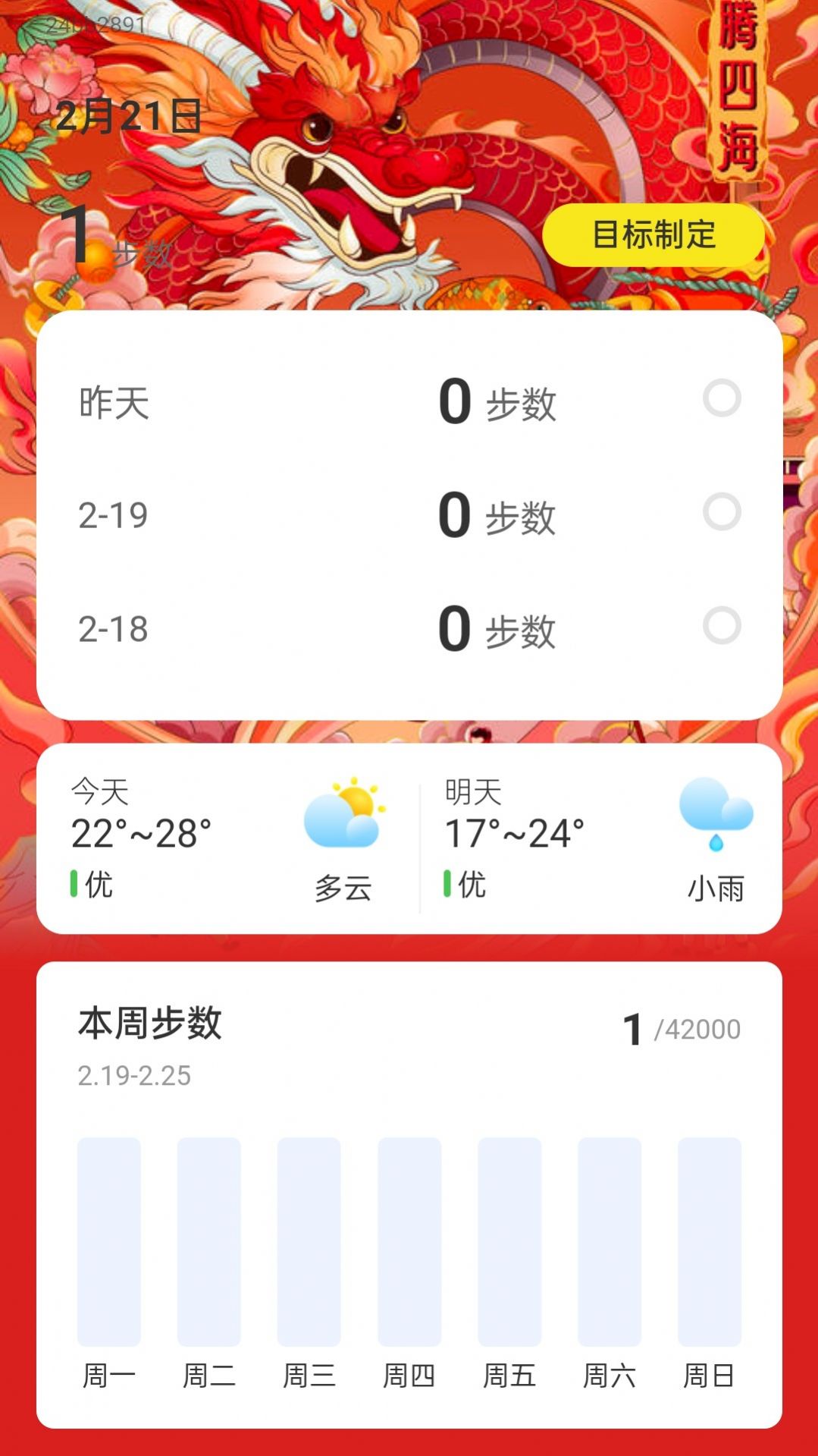 乘龙快步app安卓版图2