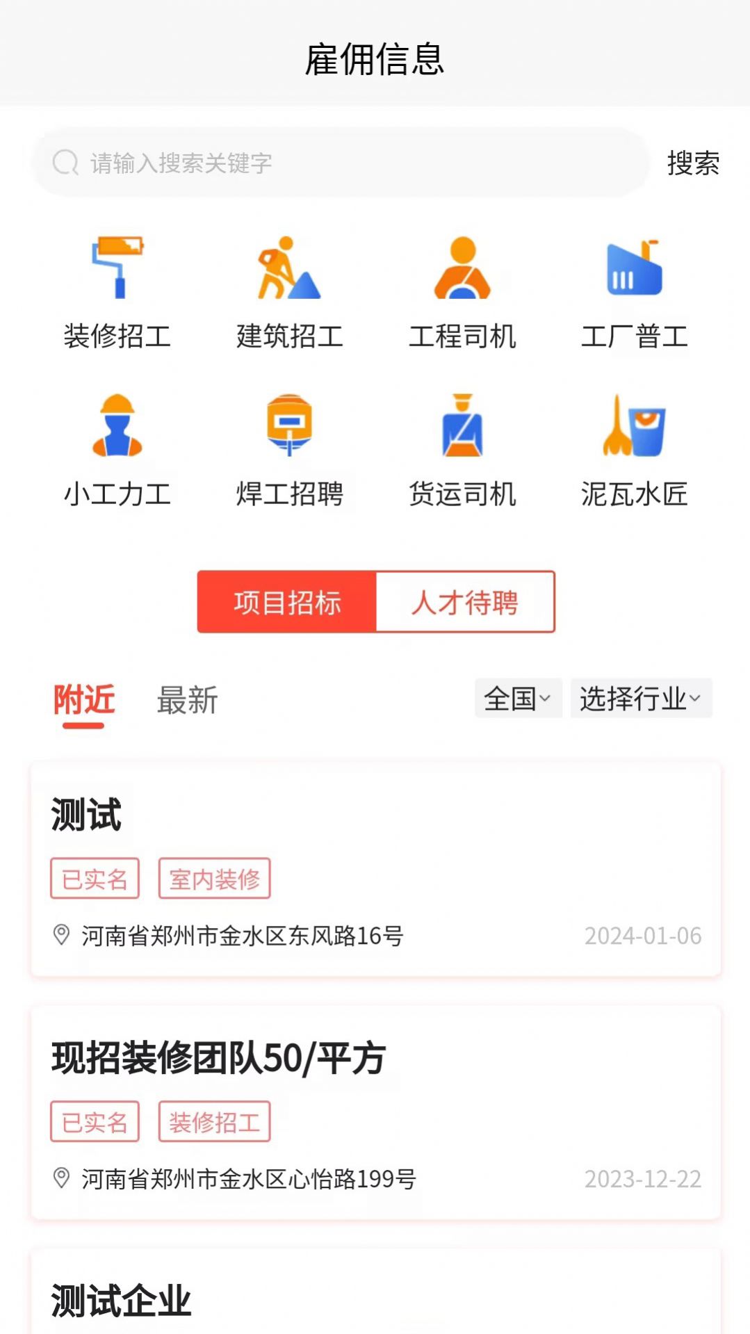 力美居app手机版图2