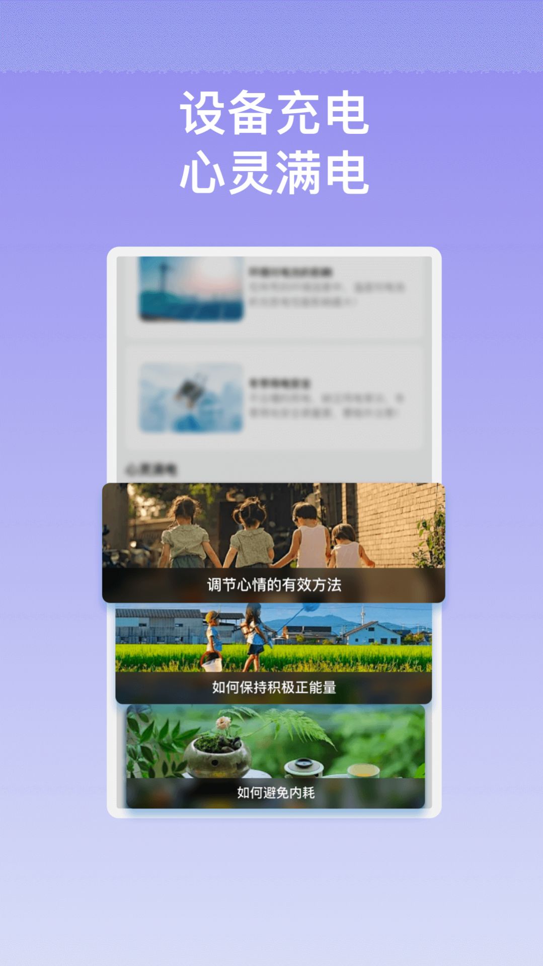 炫丽充电app官方版图3