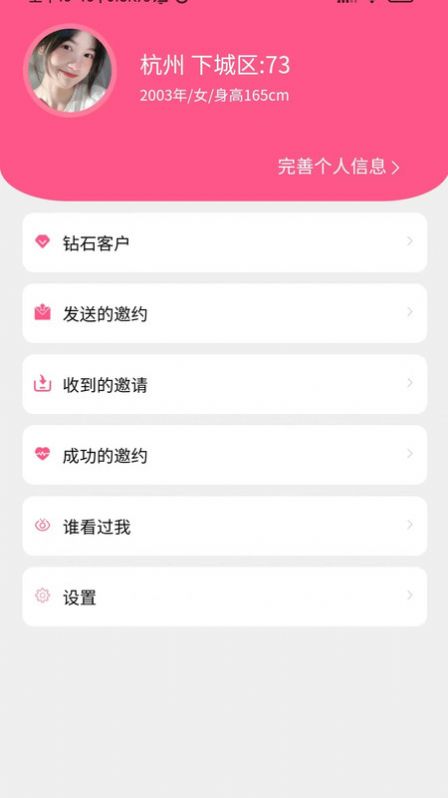 随时见app最新版图2