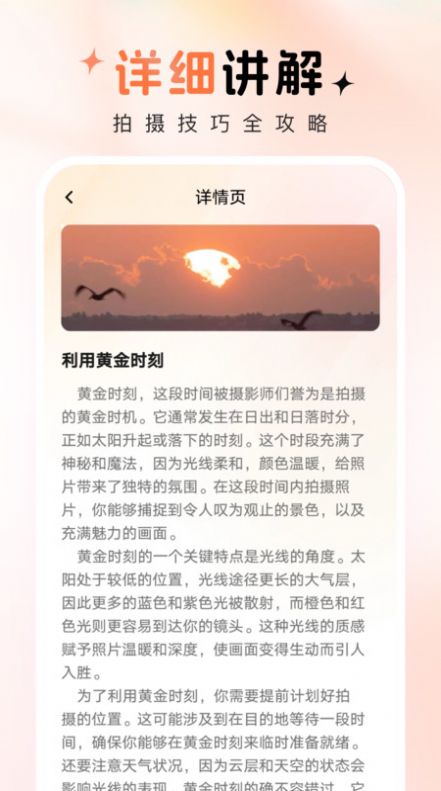 趣拍秀app手机版图3