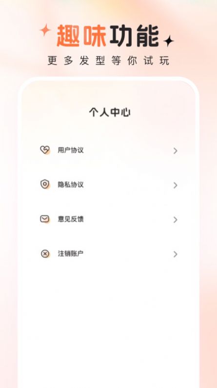 趣拍秀app手机版图1