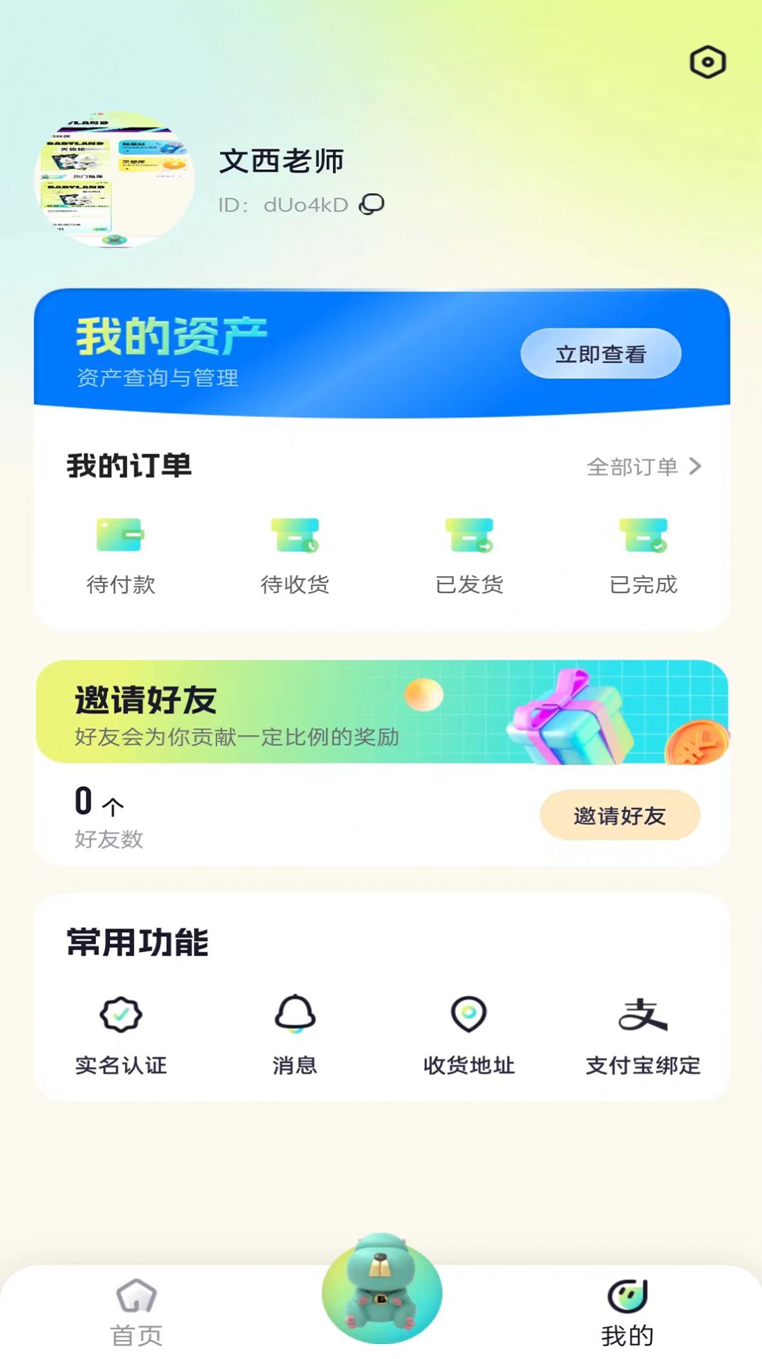 公仔乐园游戏手机版图2