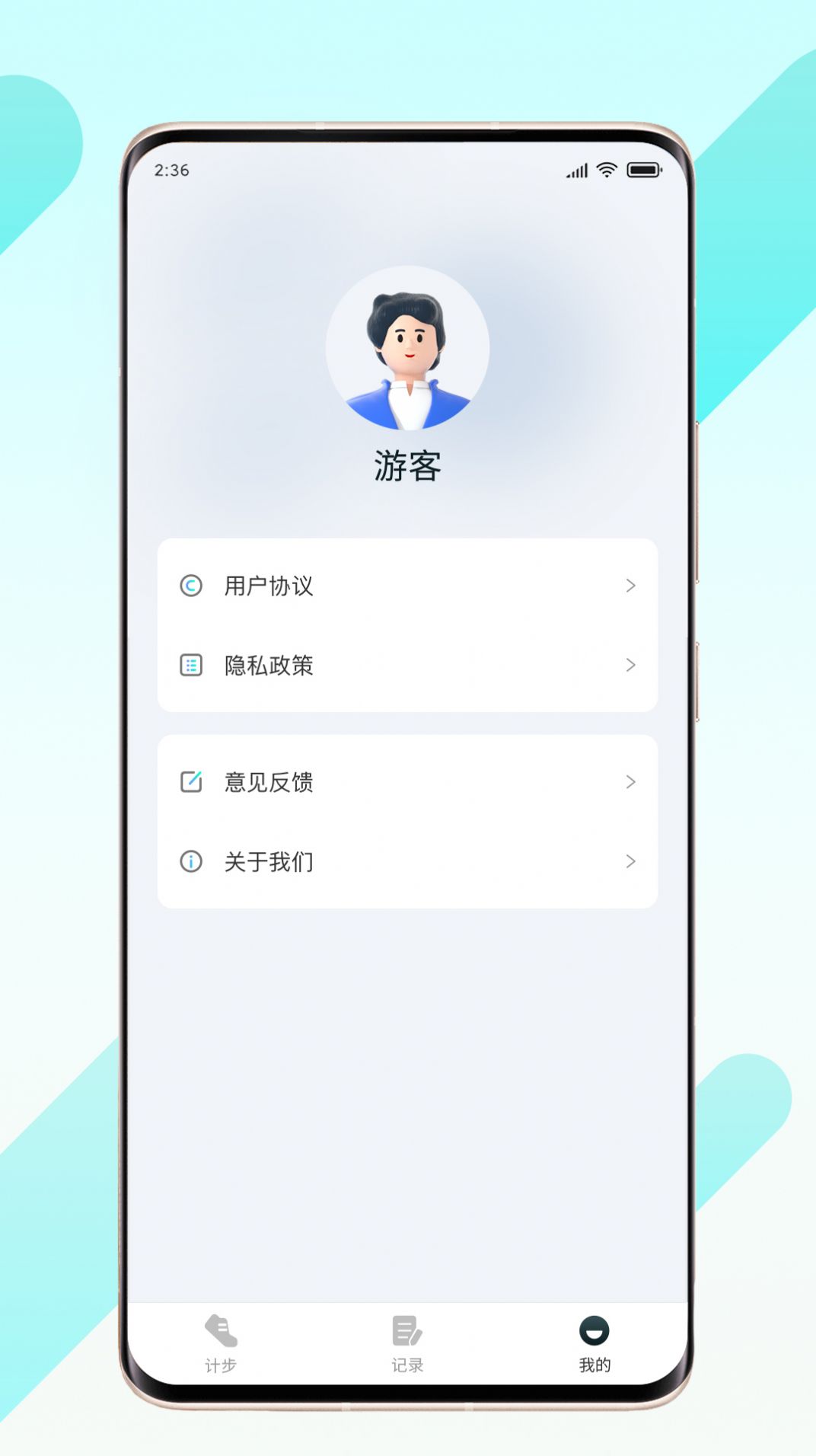 晨起伴步app手机版图1