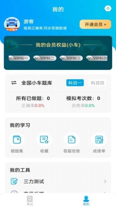 简单驾考app官方版图2