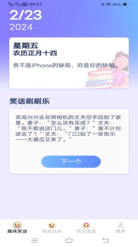 哈皮点点app手机版图2