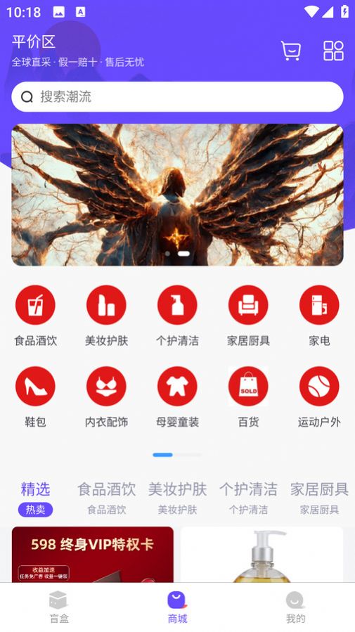 云链盲盒app安卓版图3