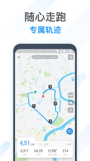 动动计步器app手机版图3