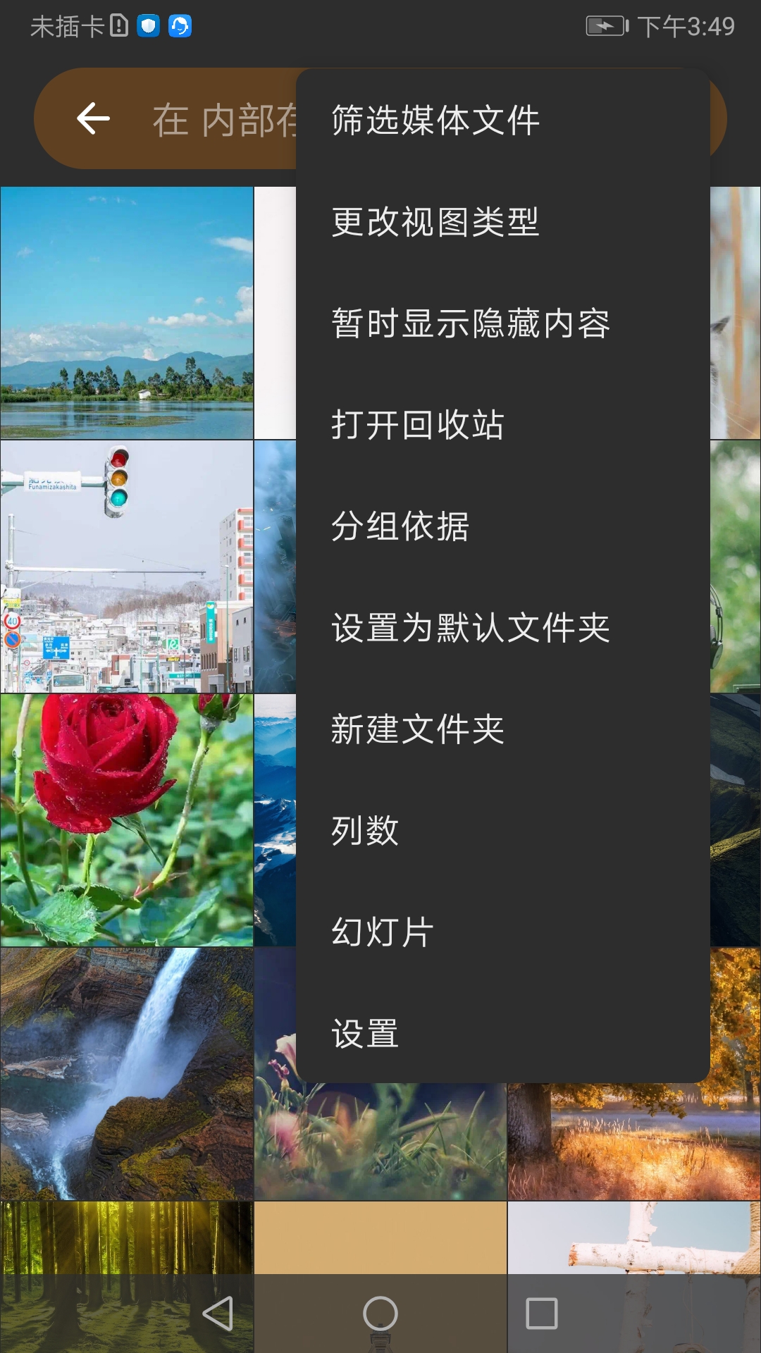 双祥相册app手机版图3