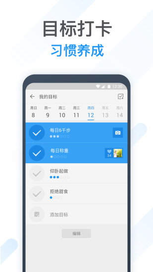 动动计步器app手机版图1