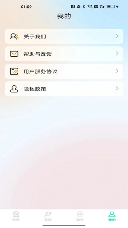 小达米网络助手app图1