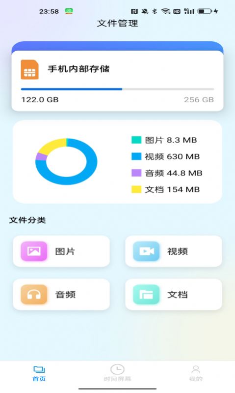 莫可文件管家app图2