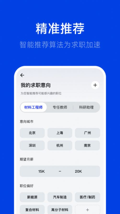 理聘app图1