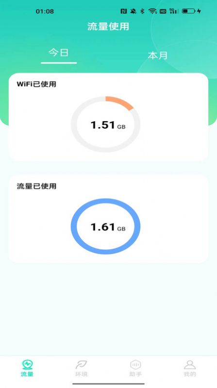 小达米网络助手app图2