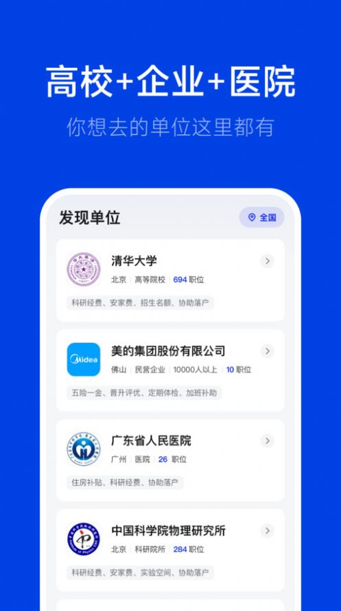 理聘app图2