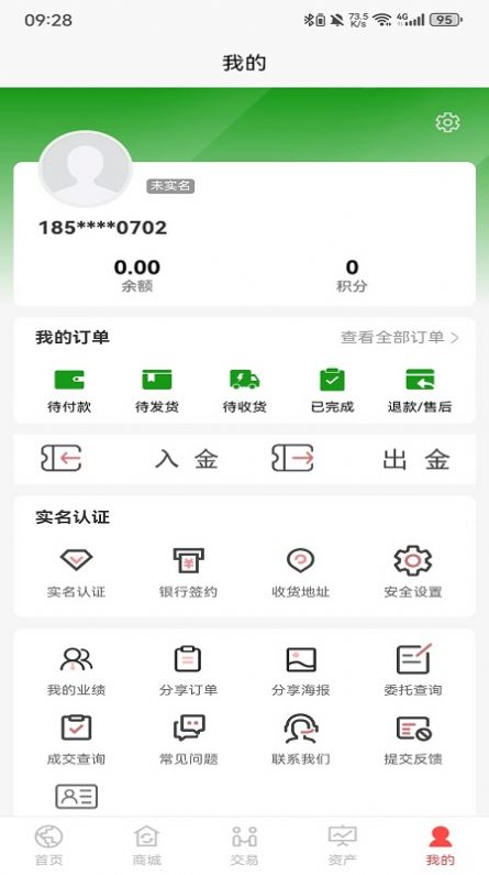 和鑫生态app图1