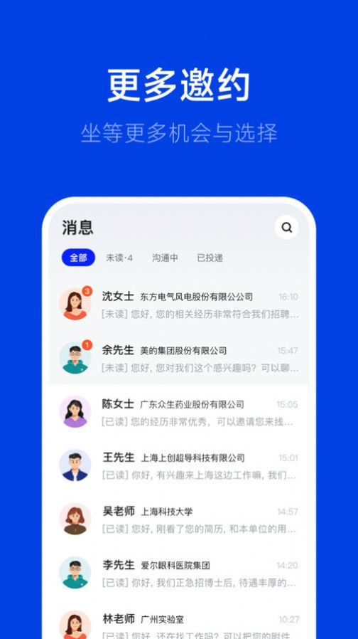 理聘app图3