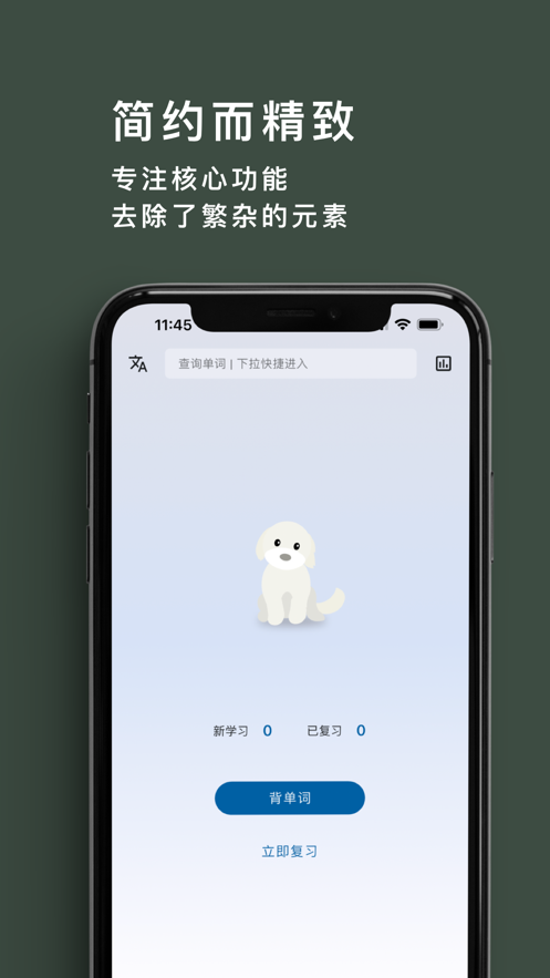 多背单词app手机版图2