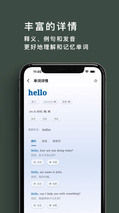 多背单词app手机版图3