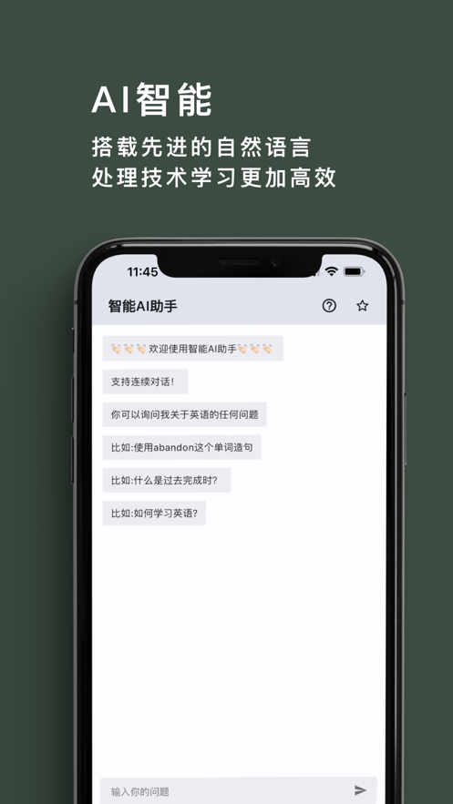 多背单词app手机版图1