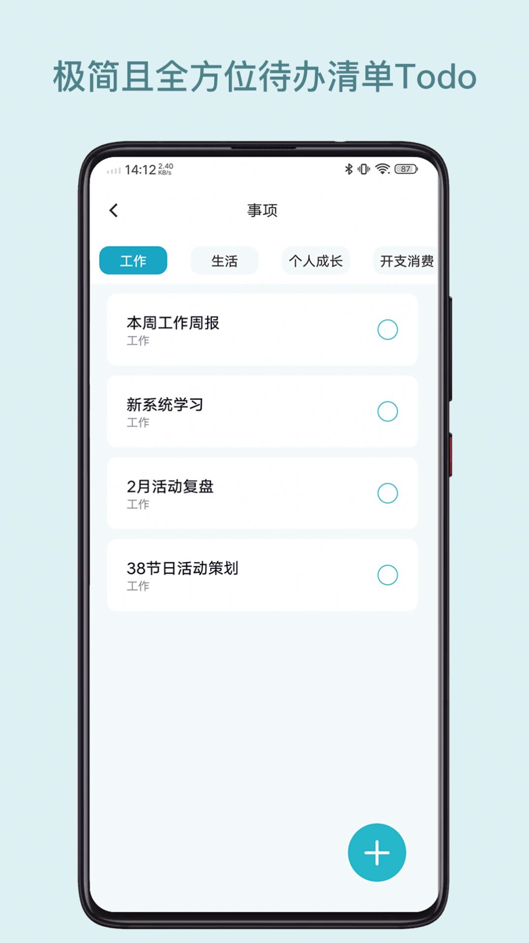 树洞说app图2