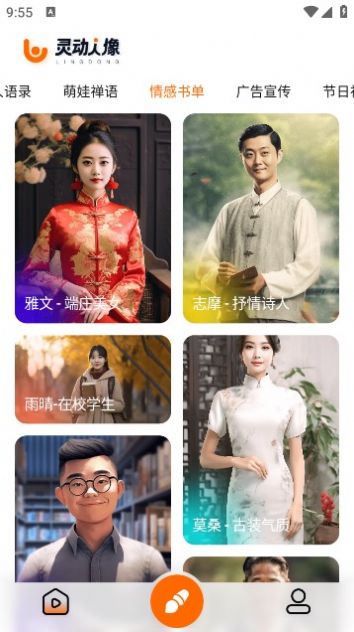 灵动人像app手机版图3