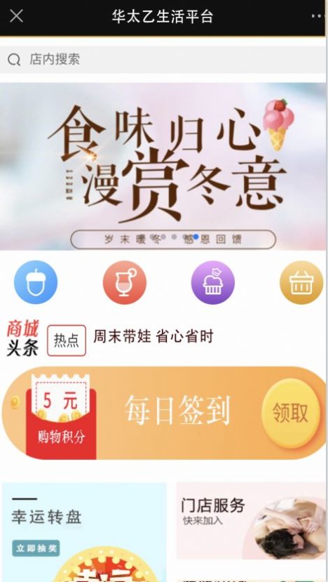 华太乙app正式版图1