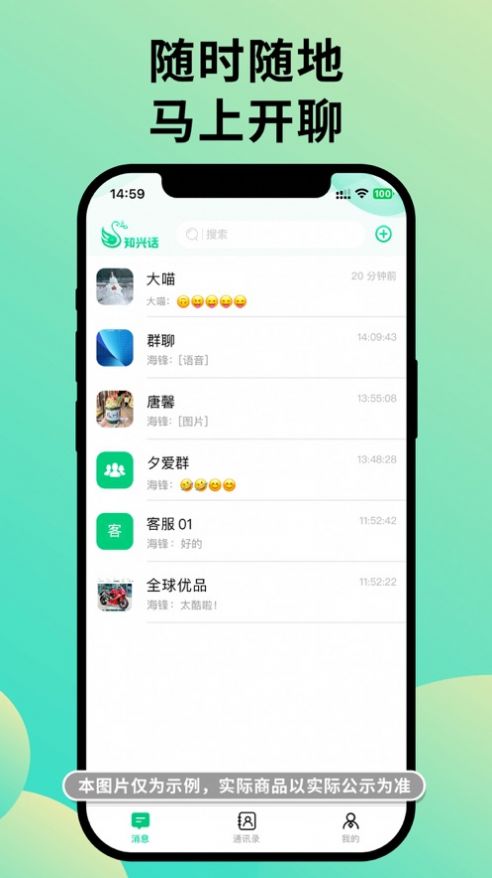 知兴话app苹果版图1