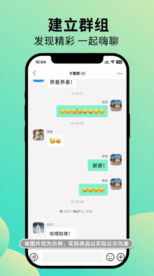 知兴话app苹果版图2