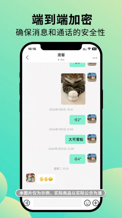 知兴话app苹果版图3