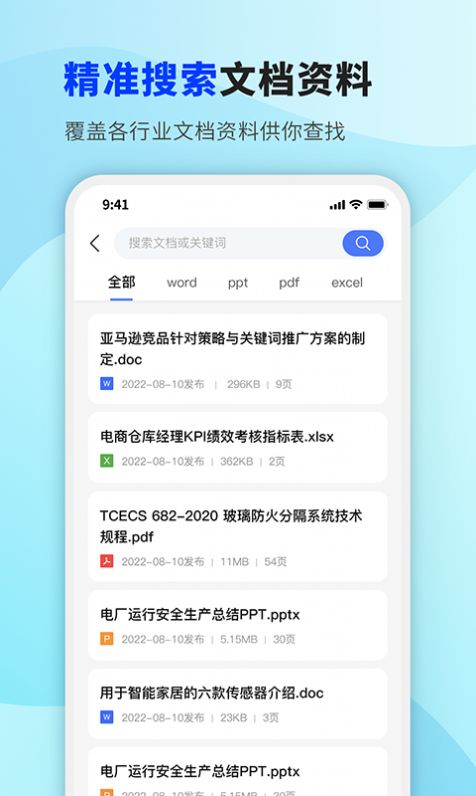 掌心文库app最新版图1