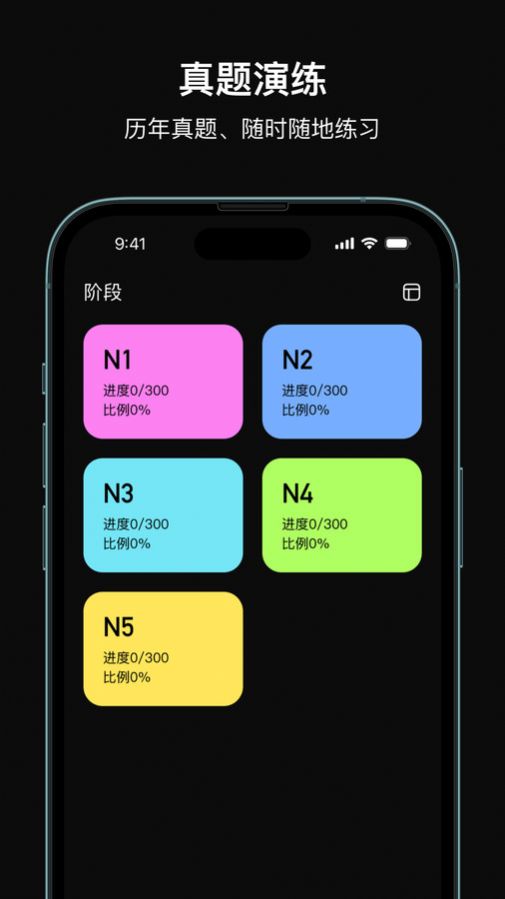 芝习日语app手机版图2