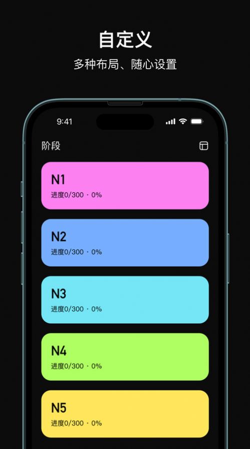 芝习日语app手机版图3