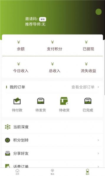 美丽甄选app正式版图2