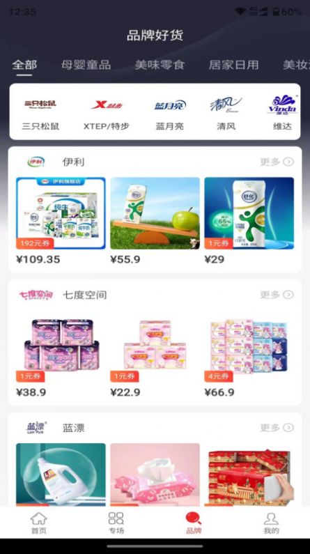 蓝草葶app最新版图1