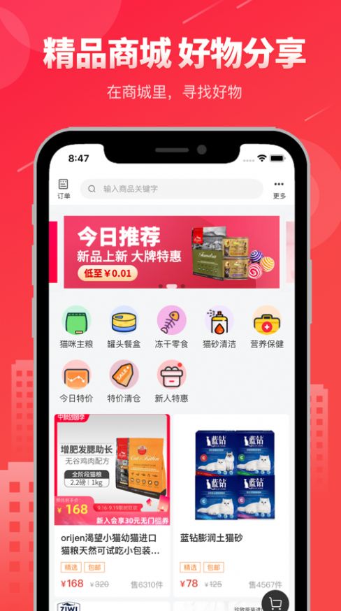 宠友社区app官方版图3