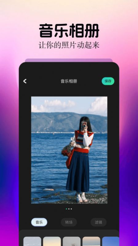 细狗视频剪辑app手机版图3