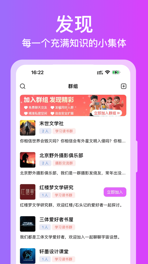 同好社区app图3