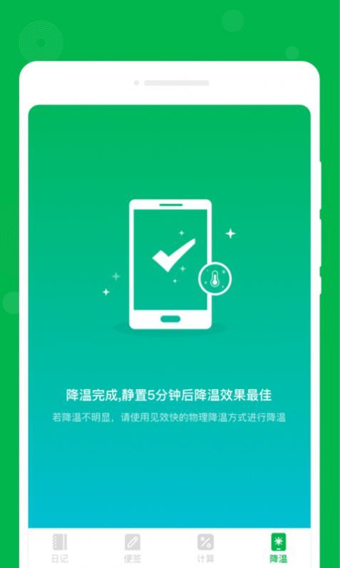 未来备忘录app图1