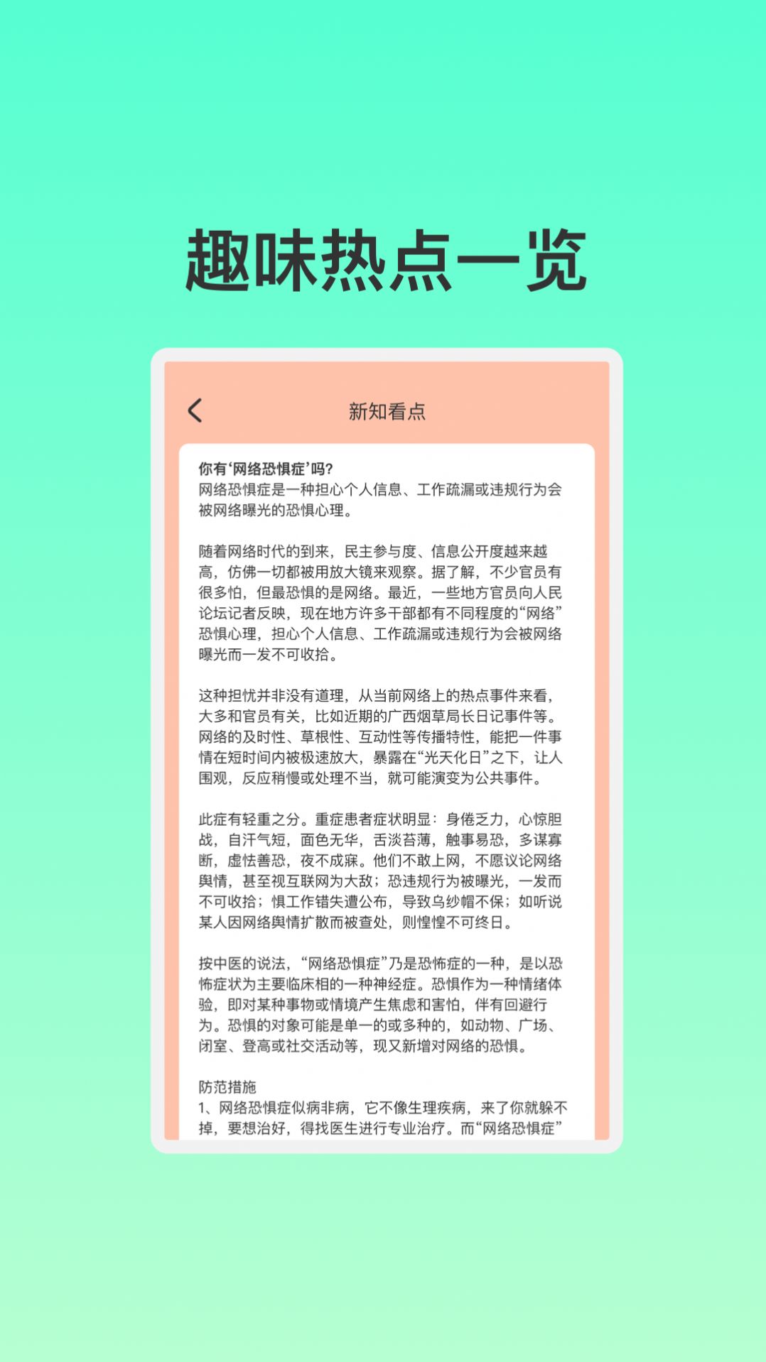 智能联创WiFi安卓版图片1