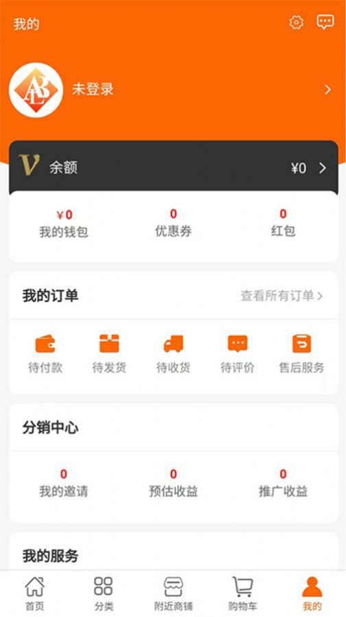 奥宝龙商城app最新版图1