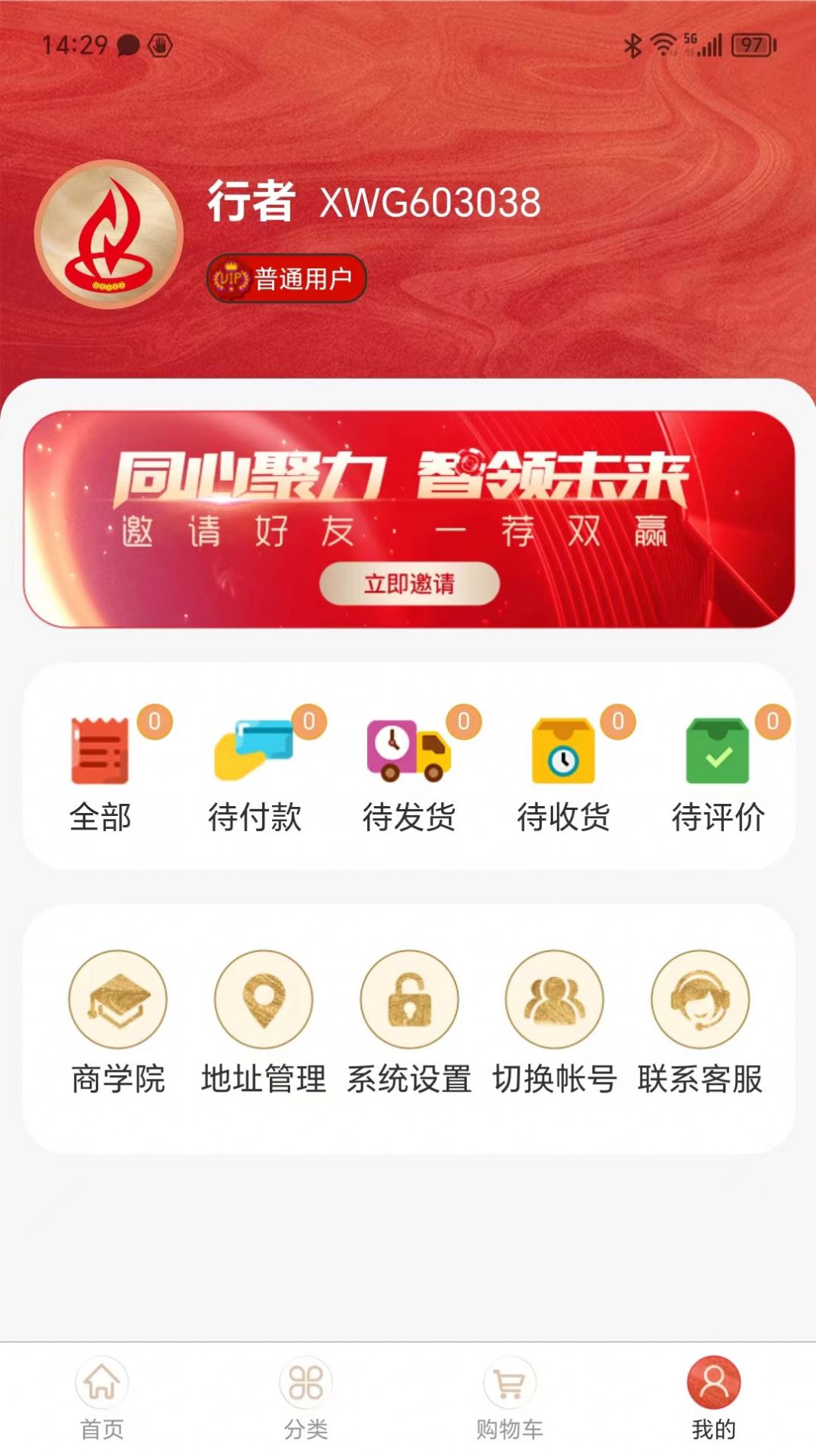 湘旺购app图2