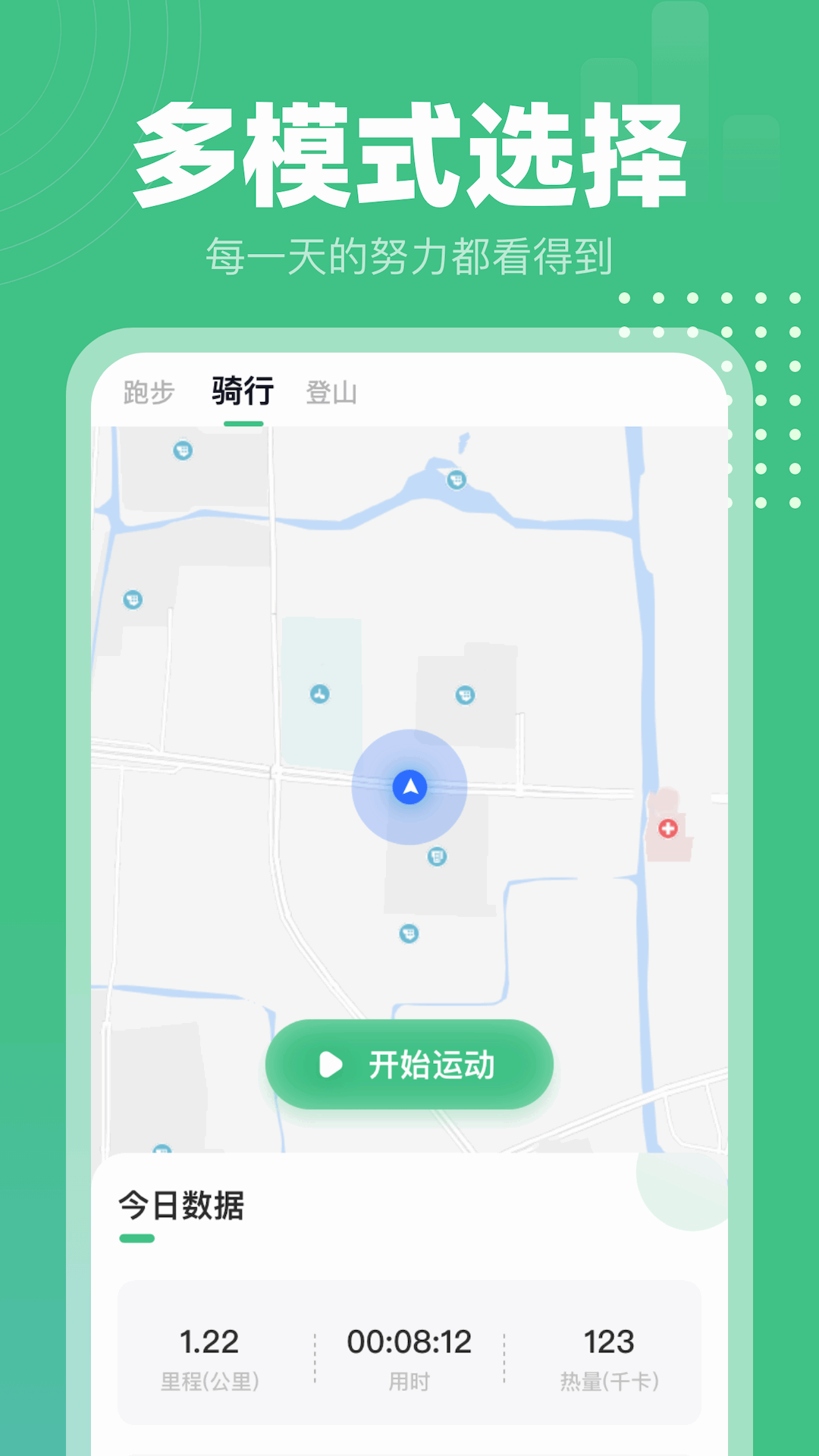 蜗牛计步app图3