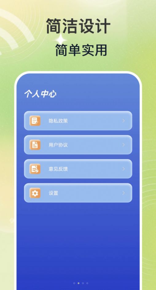 巨量WiFi钥匙速联大师app图1