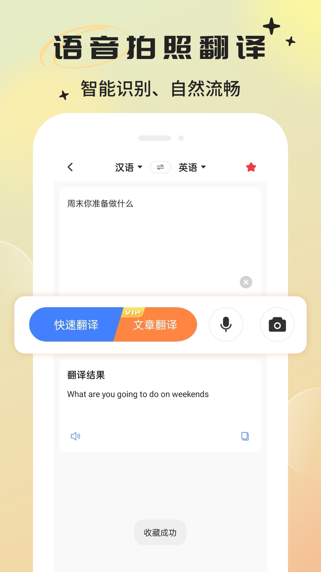 英语翻译器app手机版图2