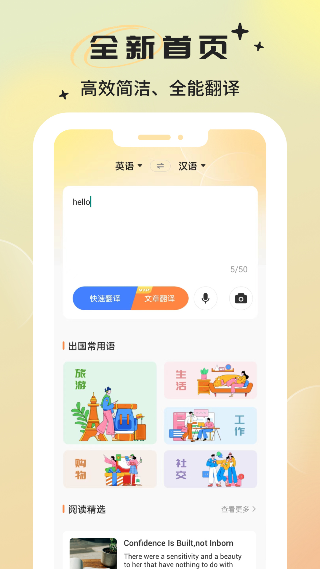 英语翻译器app手机版图3