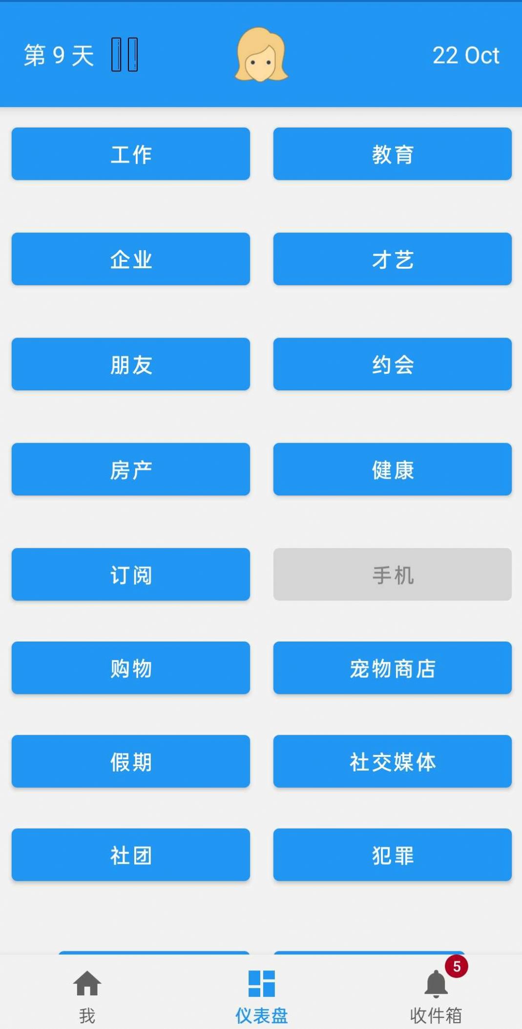 终极真实生活模拟器游戏图1